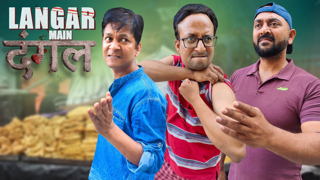 Langar Mein Dangal || लंगर में दंगल  || Nazarbattu Shorts
