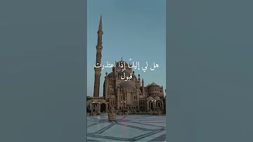 يا من له ستر جميل دعاء مؤثر يلمس القلوب 