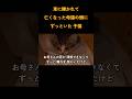『車に轢かれて 亡くなった母猫の側に ずっといた子猫①【前編】』 #cat #保護猫活動 #地域猫活動 #保護猫 #地域猫 #子猫 #野良猫 #catrescue #rescuecat #shorts