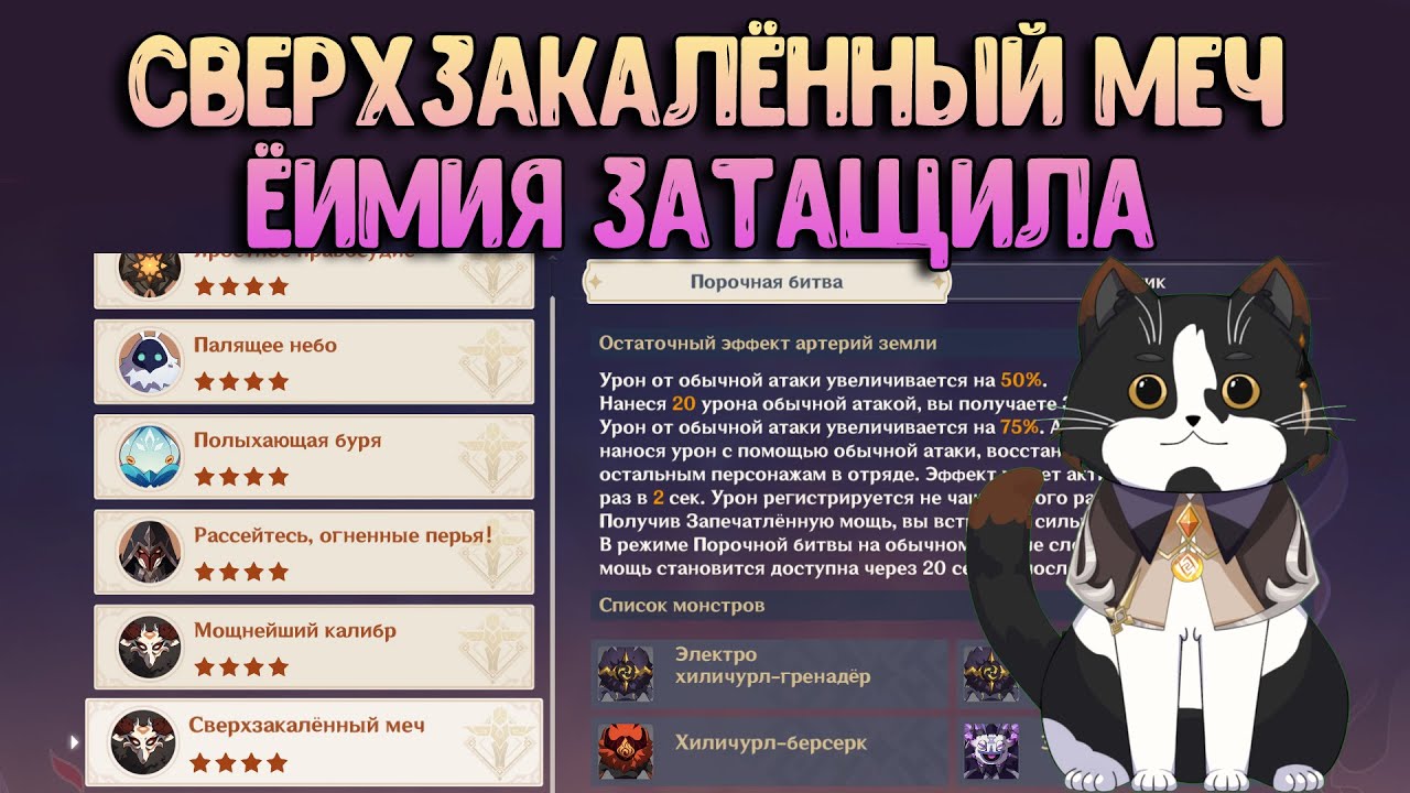 Машина войны геншин импакт Машина войны геншин импакт