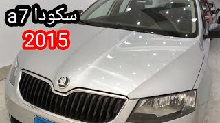 سكودا A7 موديل ٢٠١٥ من الحالات والنوادر/ skoda a7