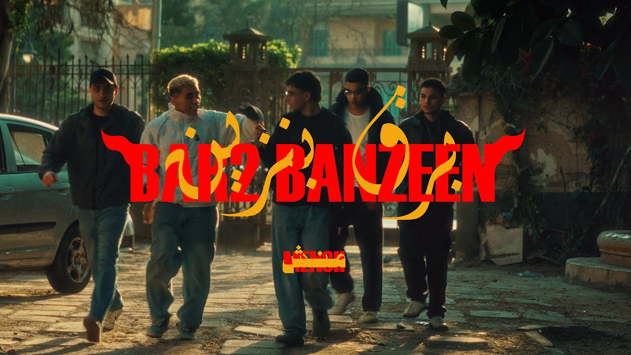 MENSH - BAR2 BANZEEN (Prod. 