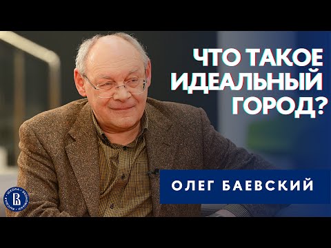 Видео: Что значит городское?