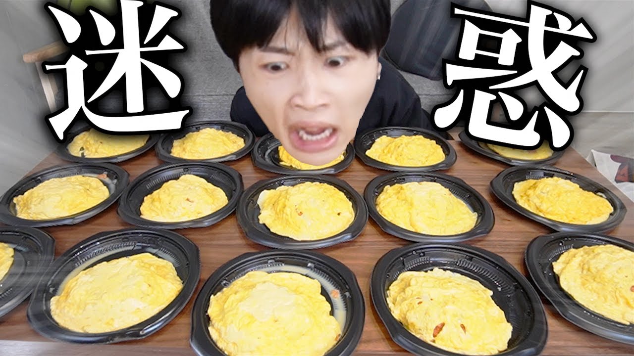 Anti] A huge amount of omelet rice was delivered to my house