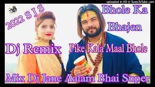 Peke Kala Mal Bhole Dj Vanshee Sharma9027