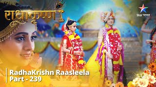 Radhakrishn Raasleela- part 239 | Krishn-Rukmini ka Vivaah || Radhakrishn | राधाकृष्ण