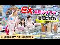 【鉄道模型】ニッコニコで運転士デビュー!岡咲美保・佳村はるか・前田佳織里【#温泉むすめ】