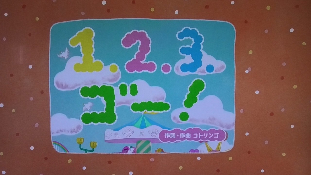 1. 2. 3. GO!] Song / Mii Tsuketa! / Kossy / Sabo-san / Sui-chan