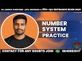 @AK_CAMPUS1  ❤️📘 Number System || संख्या प्रणाली ||  ak campus || practice set 1||  Navodaya || ❤️