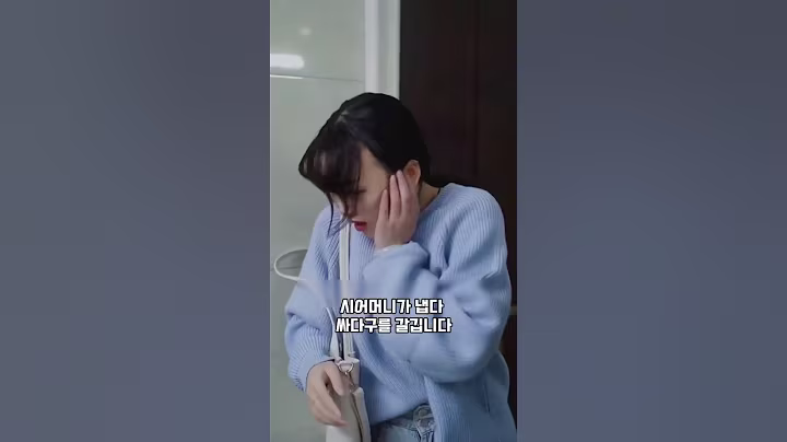 며느리에게 불꽃싸다구를 갈긴 시어머니의 최후 #쇼츠 #이슈