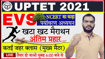 UPTET 2021 EVS/पर्यावरण अध्ययन महा मैराथन क्लास | ENVIRONMENT | EVSअंतिम वार | UP TET EVS BY Ram Sir