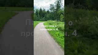 Про телефонные продажи, мысли вслух
