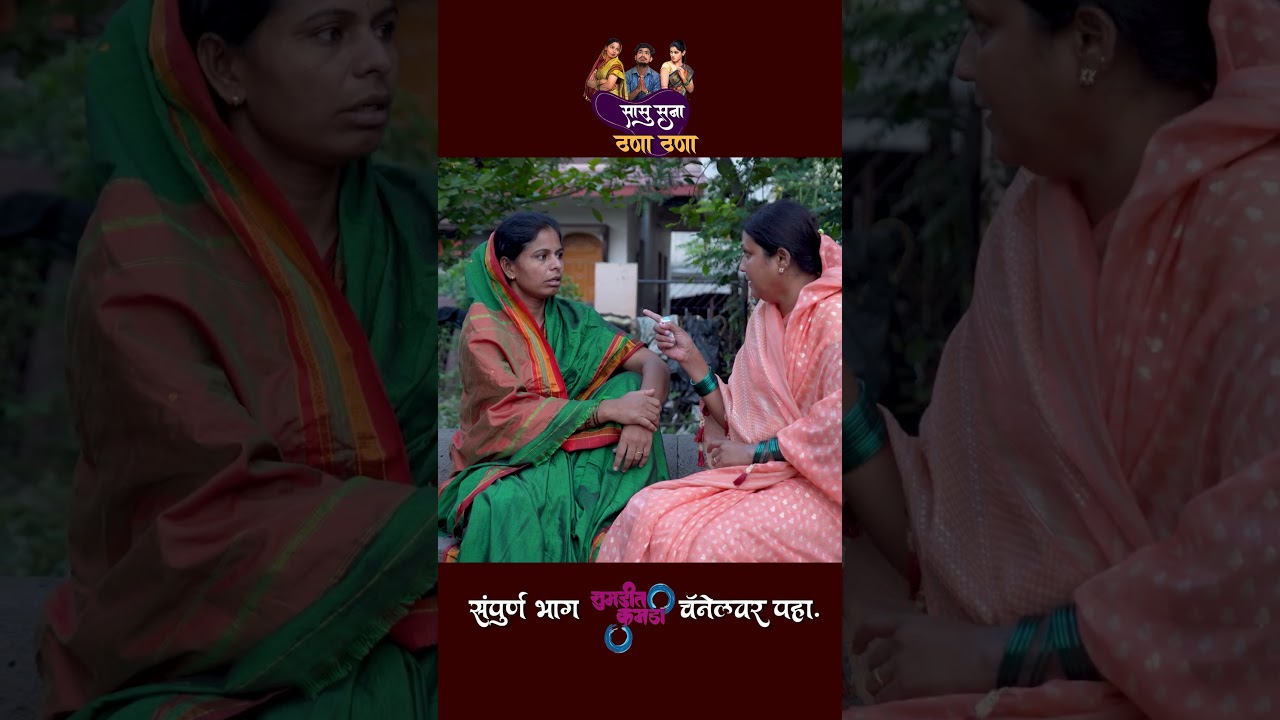 Sasu Suna Thana Thana