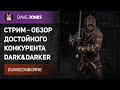 🔴DUNGEONBORNE - ОБЗОР БЕТА ТЕСТА НОВОЙ ИГРЫ // ПРОБУЮ МАСТЕРА МЕЧЕЙ