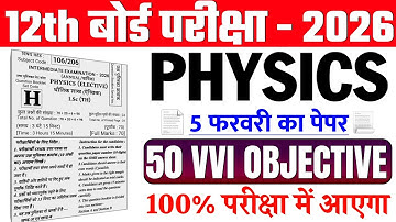 5 February Class 12th Physics Objective Question 2026 || Vvi Objective Question 2026 12th Physics