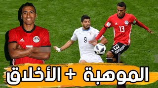 محمد عبد الشافي.. اللاعب الذي أحبه الخصوم ❤️