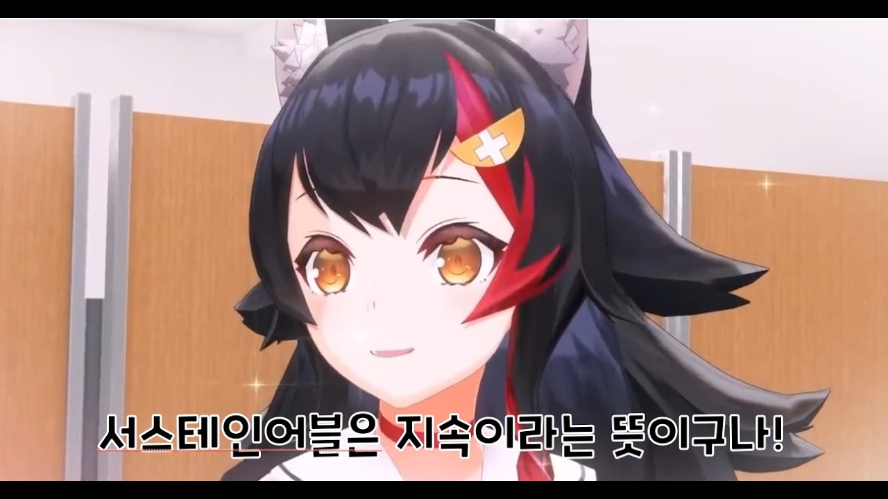 서스테인어블은 지속이라는 뜻이구나!