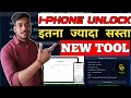 इतना सस्ता IPHONE UNLOCK TOOL | IPHONE UNLOCK VERY LOW COST | IPHONE Serial Register Very Low Price