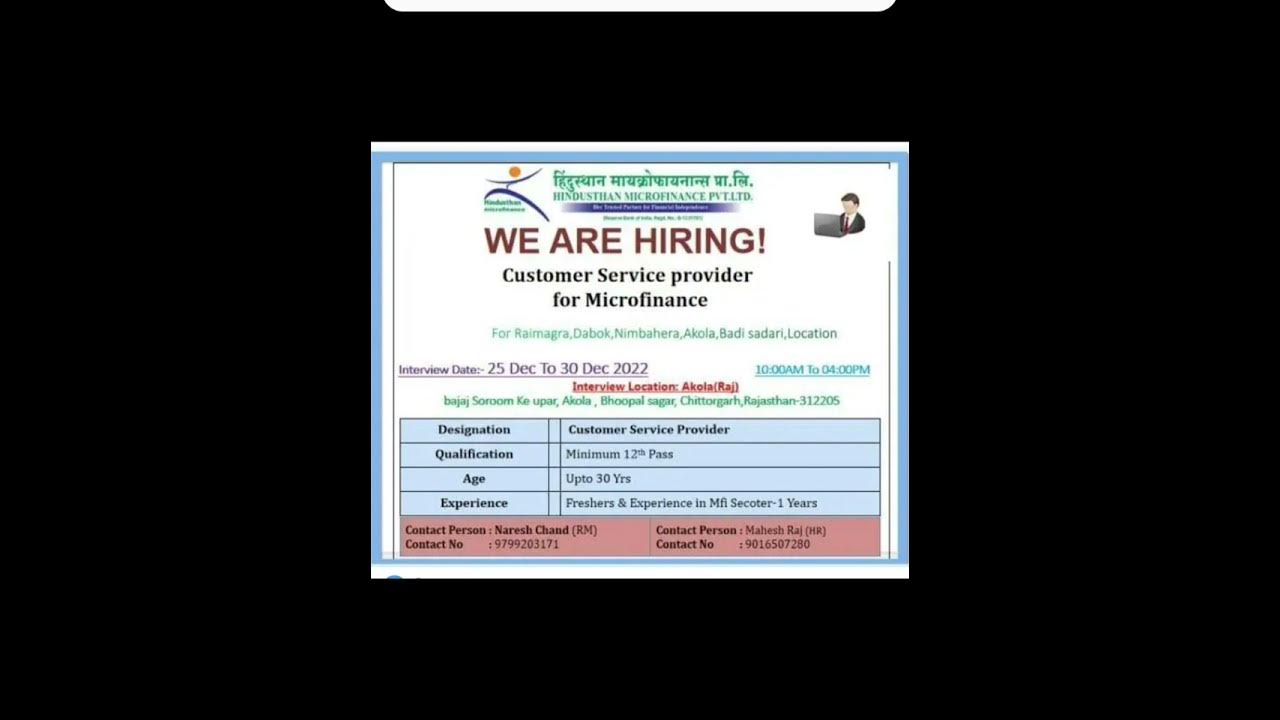 hindustan-micro-finance-jobs-fresher-vacancy-bank-jobs-12th