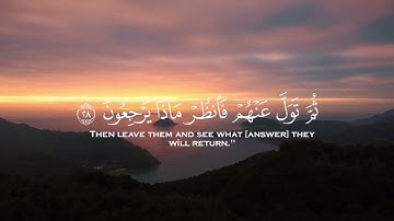 #اسلام_صبحي #سورة_النمل #القرآن_الكريم