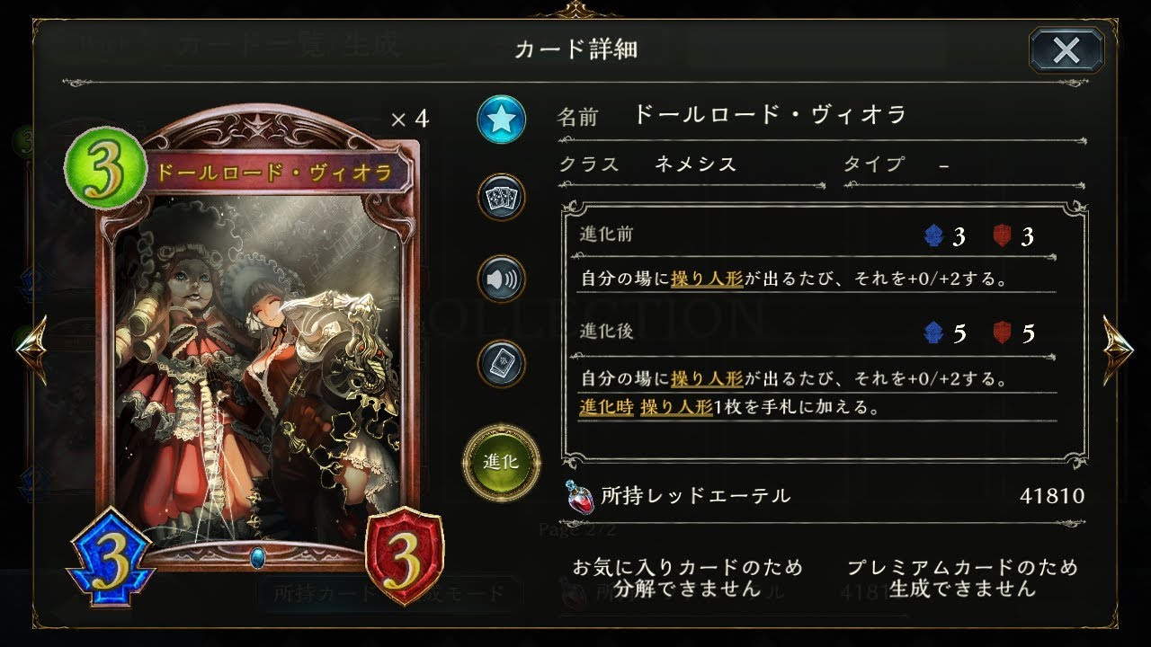 シャドウバース ヴィオラ人形ルキナ Shadowverse ゲームフォース