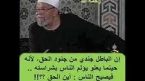 الشيخ الشعراوي - سورة ال عمران من الاية 96 الى الاية 97