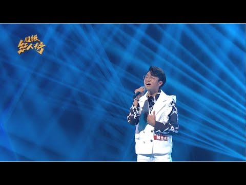 111.07.17 超級紅人榜 陳彥佑 - 大雨欲來(亦帆)