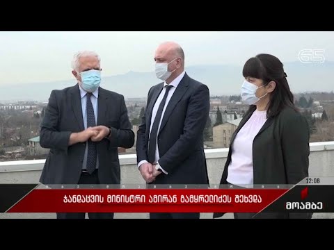 ჯანდაცვის მინისტრი ამირან გამყრელიძეს შეხვდა