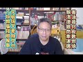 260715直播精華版：廠商損失比國民健康更重要❗️