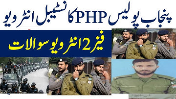 Punjab Police Phase 2 Interview Questions 2022 I Punjab Police PHP Interview Questions