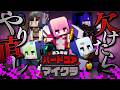 【Maincraft/コラボ】マイクラハードコア‼今度こそ、絶対クリアするんだっ……！！🔥🔥【#vtuber /#初見さん大歓迎】