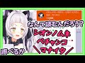 スパチャ読みでトラップにひっかかるキッズ【紫咲シオン/ホロライブ】