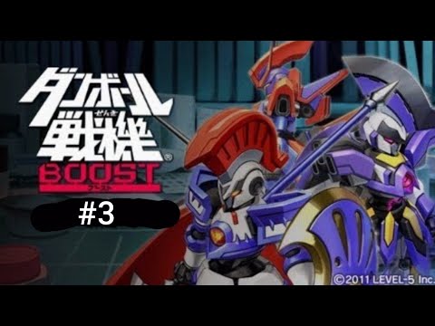 LBX/DANBALL SENKI BOOST #3 Прохождение