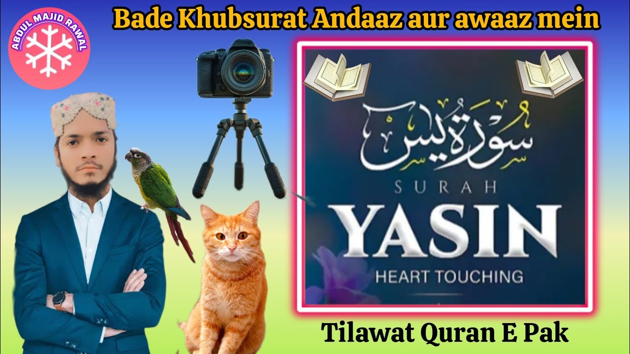 (سورۃ یاسین) بڑے خوبصورت انداز میں Surat Yasin Bade Khubsurat Andaaz mein aur awaaz mein🌹❤️🌹