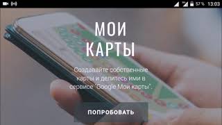 XFishFinder импорт карт глубин в Google `Мои Карты` и экспорт карт  в KMZ/KML screenshot 1