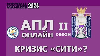 : -  Football Manager 2024 -   - #4.  ""?