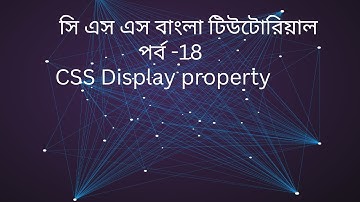 css#18 CSS Display property bangla tutorial