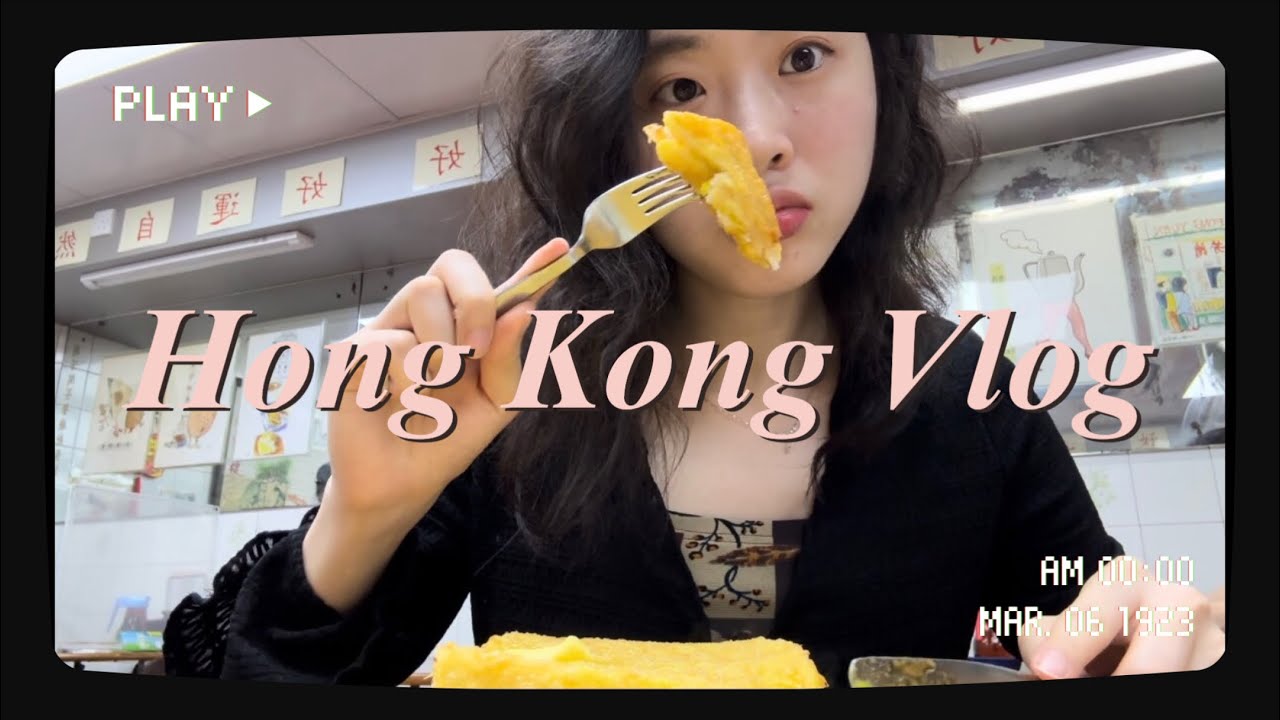 [ENG] 🇭🇰 혼자 홍콩 여행 브이로그 (Hong Kong vlog) : 미슐랭 딤섬맛집, 차찬탱, 필카 명소, 요트투어 등