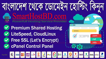 How To Buy High Speed Hosting। Best Web Hosting Company in Bangladesh | High Speed Shared Hosting