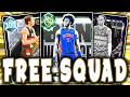 THE BEST FREE SQUAD IN NBA 2K26 MyTEAM!