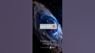 تلاوه خاشعه  اسلام صبحي سوره النمل #  #اسلام_صبحي #تلاوة_خاشعة #foryou #اكسبلور #funny #freefire