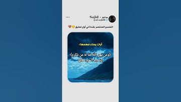 آيات أسيء فهمها! "ومن يهن الله فما له من مكرم"