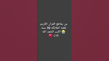 #تلاوة_خاشعة #اكسبلور #المصحف #راحة_نفسية
