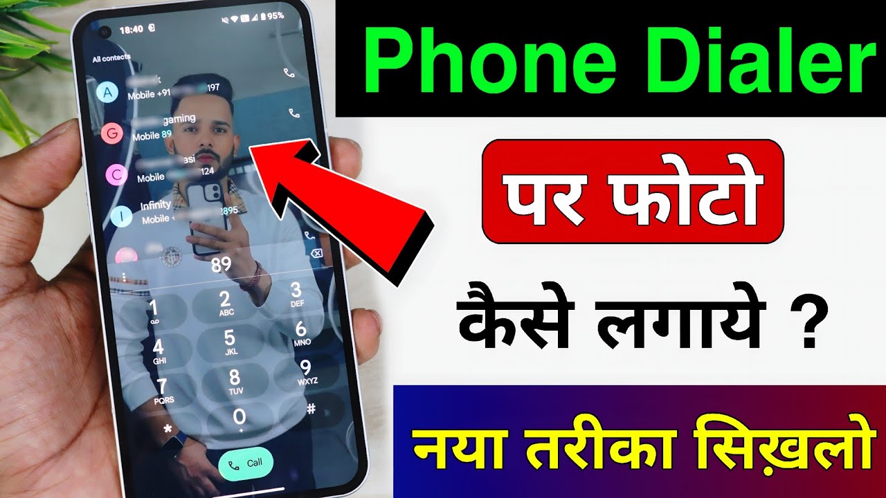 phone dialer me photo kaise lagaye | dialer me photo kaise lagaye | phone dialer me apna photo