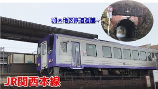 【JR関西本線】新堂駅に列車がまいります【鉄道遺産】見学