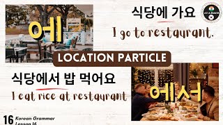 Location Particle 에/에서 | Korean Grammar Lesson 16