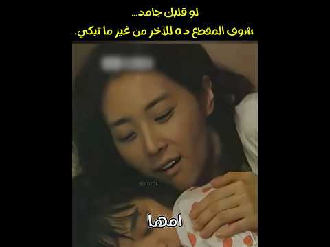 لو قلبك جامد اتحداك تشوف القصة المؤثرة دي للنهاية ملخص فيلم درامي أفلام درامية واقعية