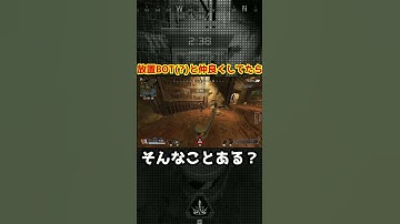 【APEX】放置bot(?)と戯れてたら... #apex #apexlegends #shorts