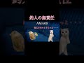 大漁過ぎるのも問題…🥺#釣り #猫ミーム #鳥ミーム #shorts