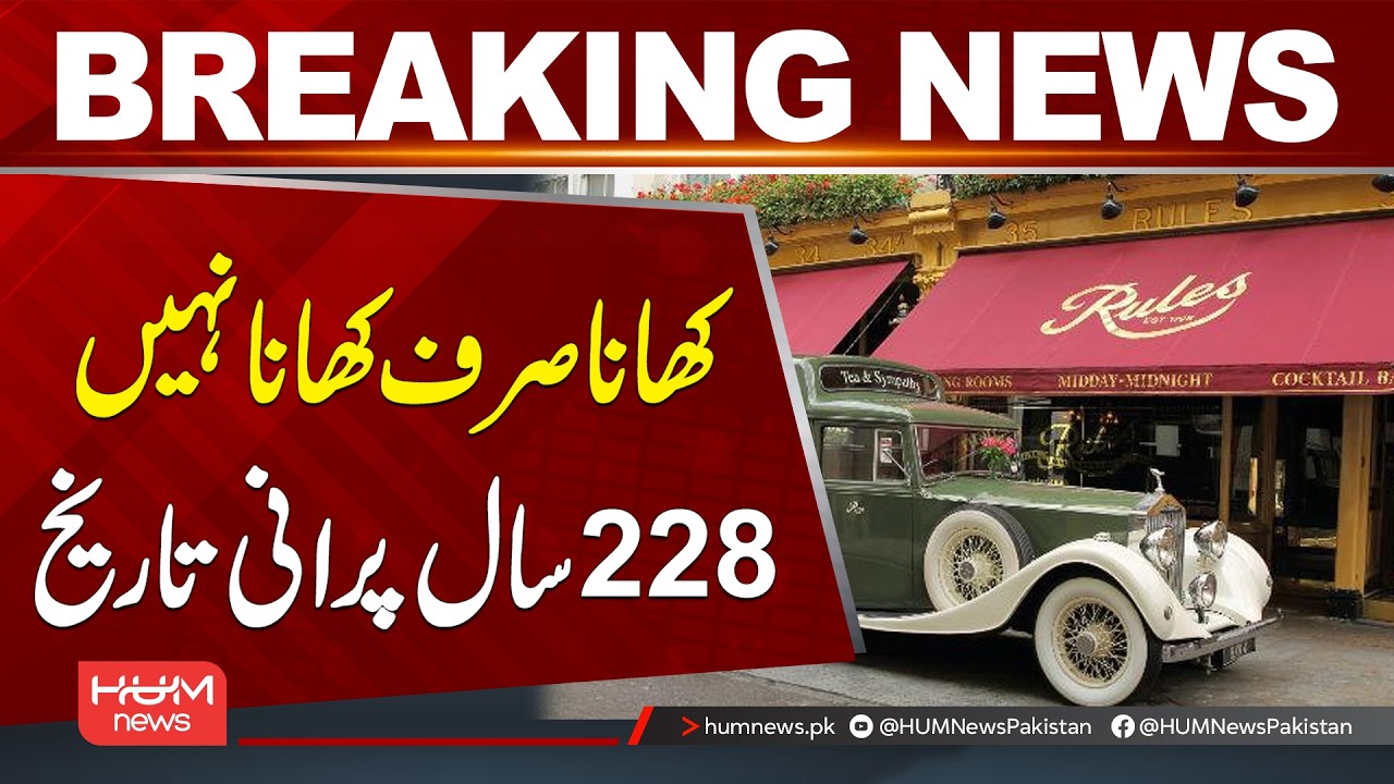 Food With a 228-Year-Old History | Breaking News | Hum News | Pakistan